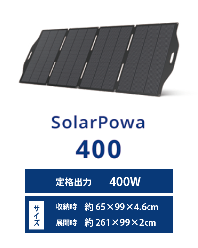 SolarPowa400