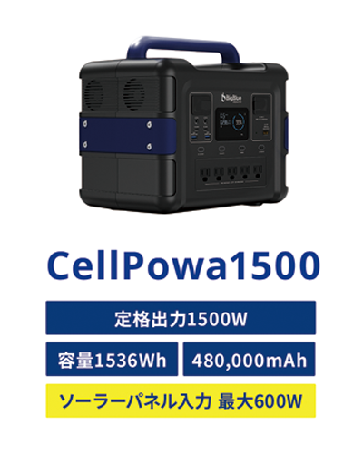 CellPowa1500