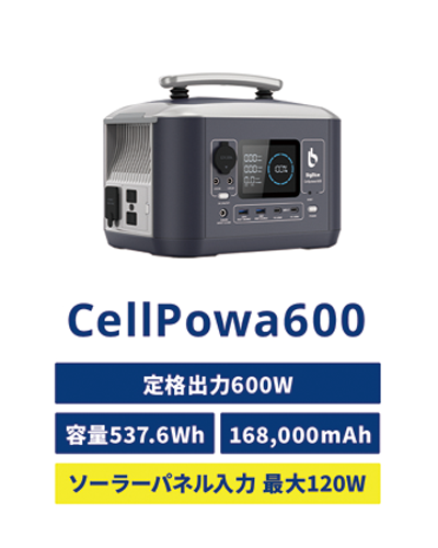 CellPowa600