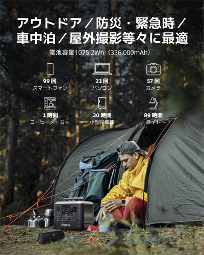 CellPowa1000 アウトドアや緊急時に最適