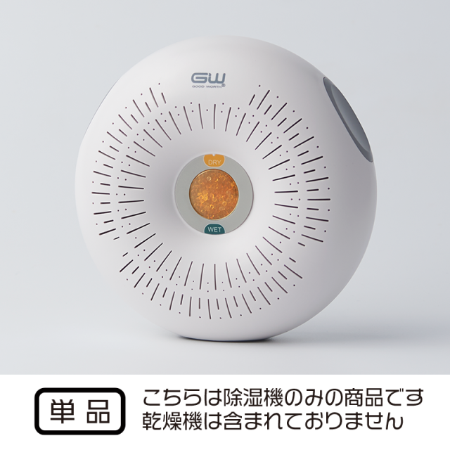 除湿器 ドーナッツ / 単品