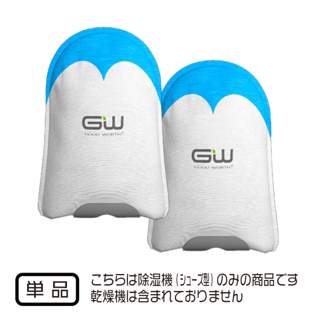 シューズ型　除湿器