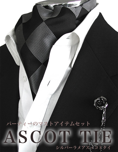 アスコットタイ