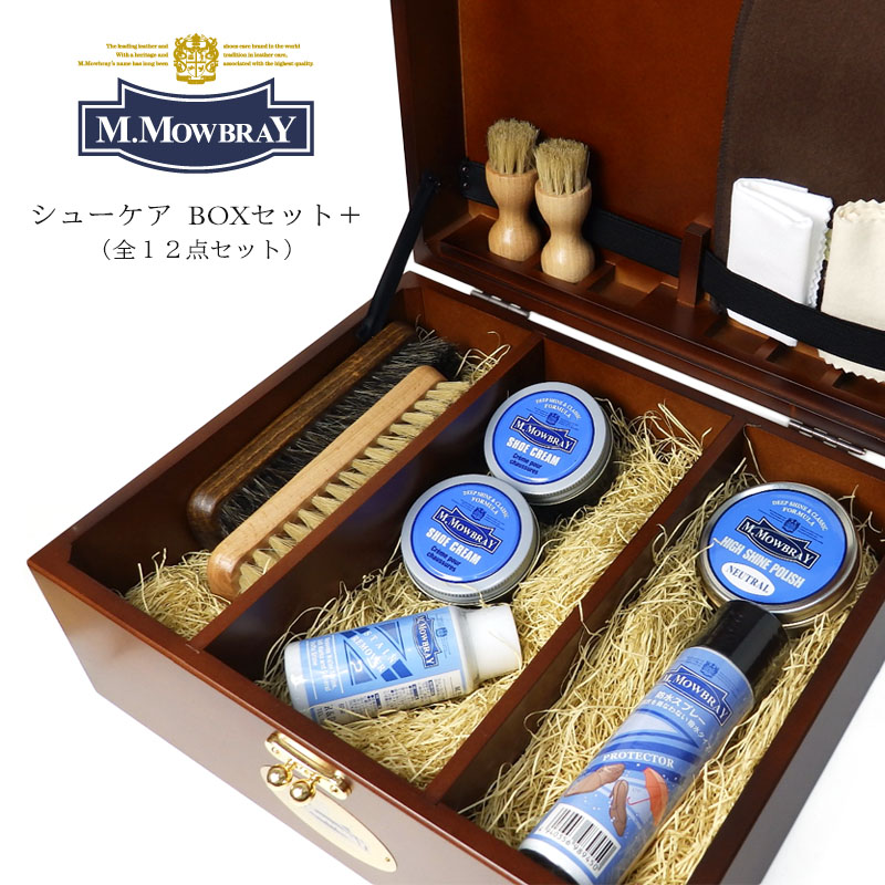 M.Mowbray シューケアBOXセット エム・モゥブレィ 木製ケース