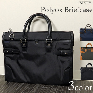 ポリオックス ブリーフケース【KIETH】