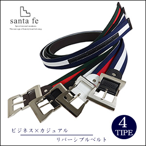 santa リバーシブルベルト