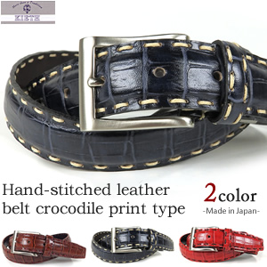 クロコダイル型押し  レザーベルト