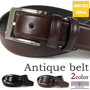 レザーベルト アンティーク調ベルト【KIETH】
