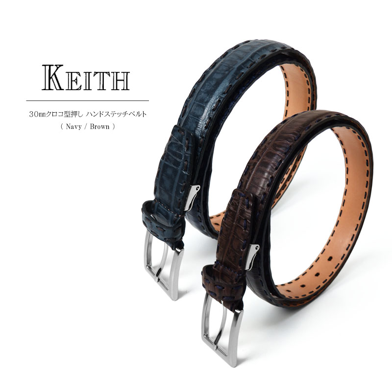 KEITH 30mmクロコ型押しハンドステッチベルト