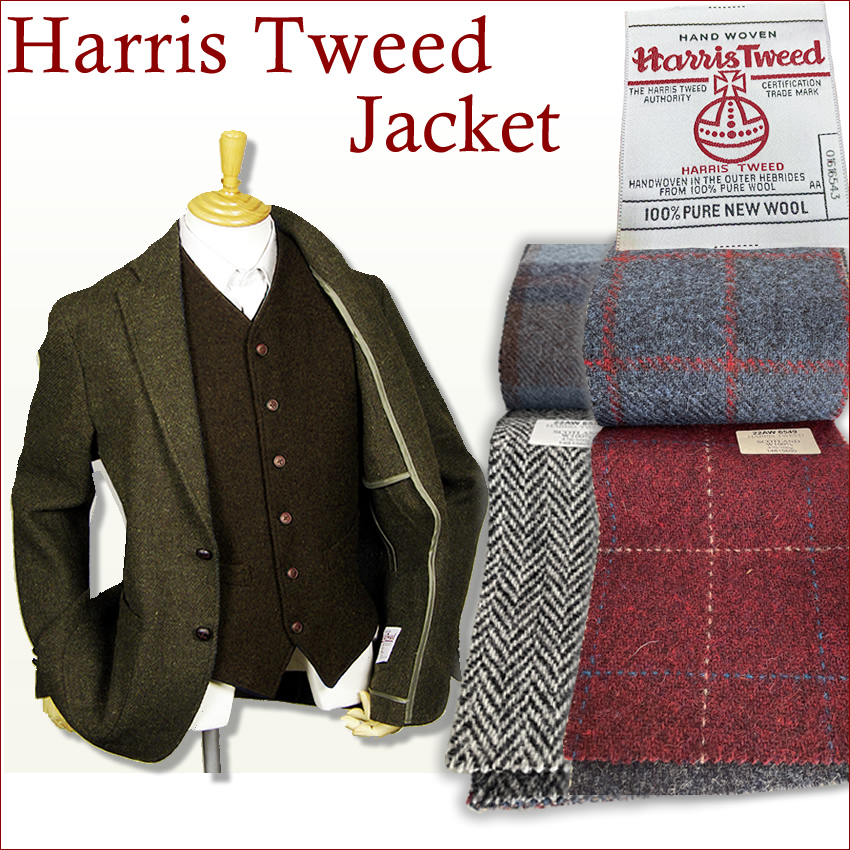 ハリスツイード Harris Tweed
