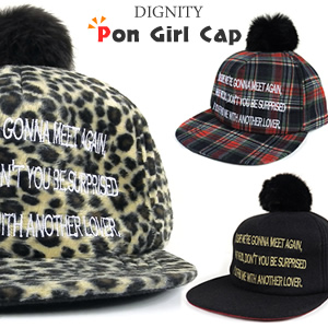 ポンポンキャップ