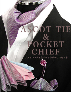 アスコットタイとチーフ