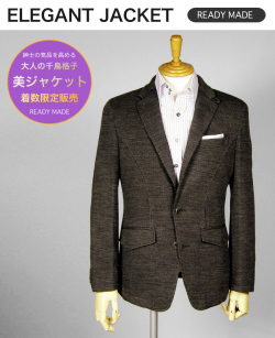大人の美ジャケット（秋冬）[ブラウン(茶)のハゥンドトゥース(千鳥格子