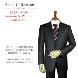 オーダースーツベーシックコレクション