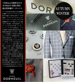 DORMEUIL ドーメル AMADEUS」高級オーダーメードスーツ[秋冬]