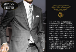 ブランドスーツ生地