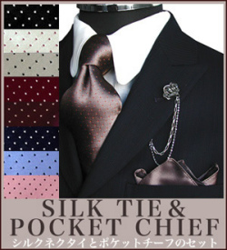 ネクタイ・チーフセット