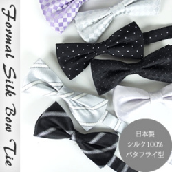 蝶ネクタイバタフライ