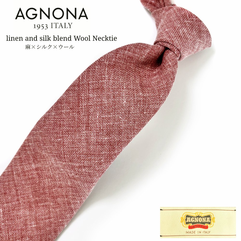 AGNONA アニオナ 毛 麻 絹 レッド