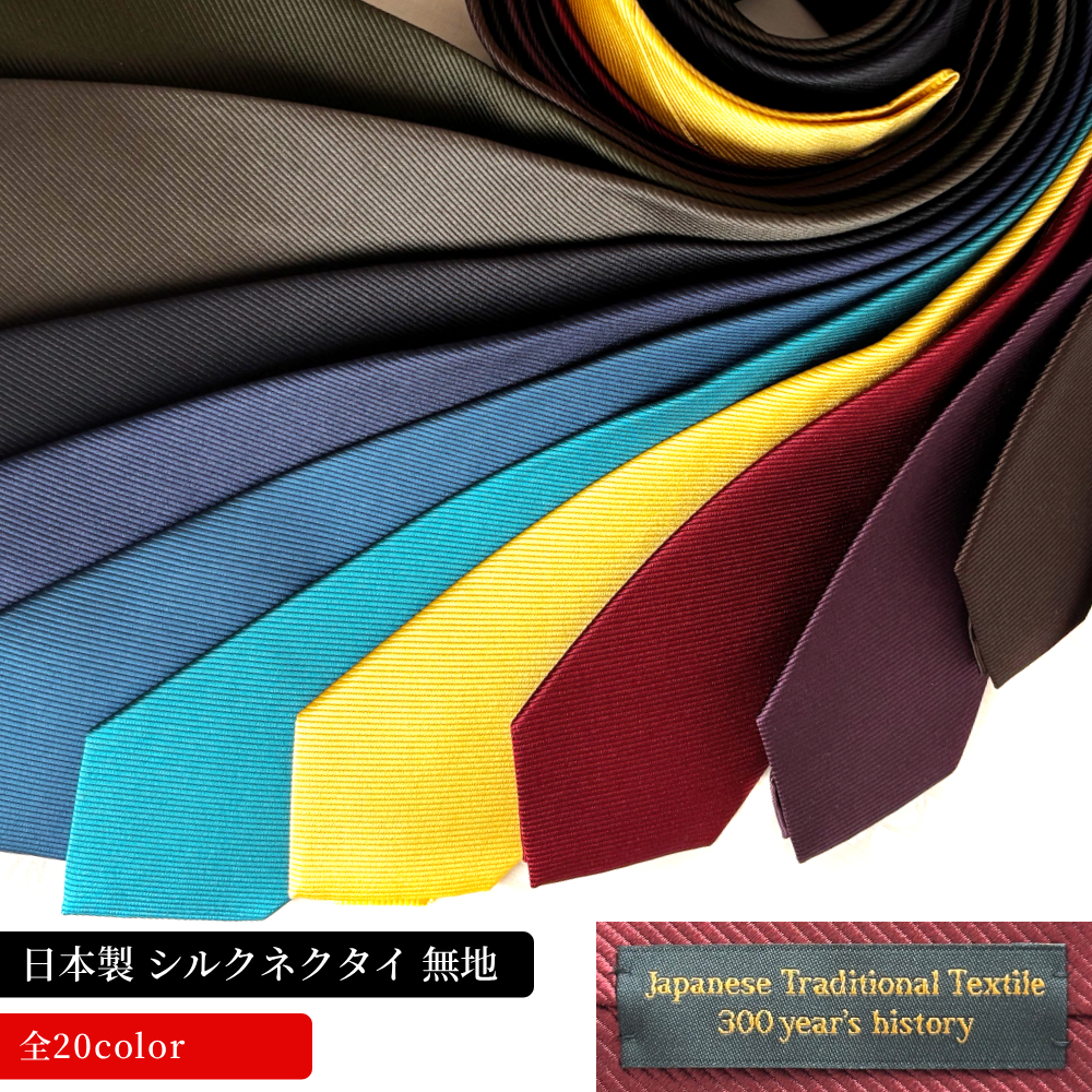 Japanese Traditional Textile シルク100%