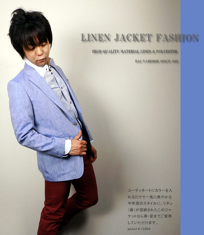 春夏 テーラードジャケット