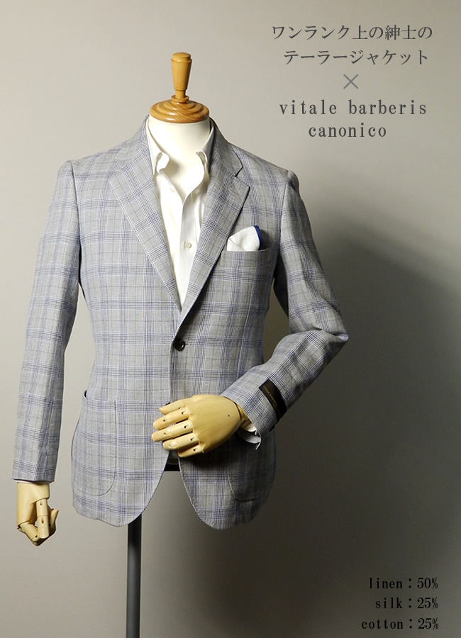 春夏 テーラージャケット