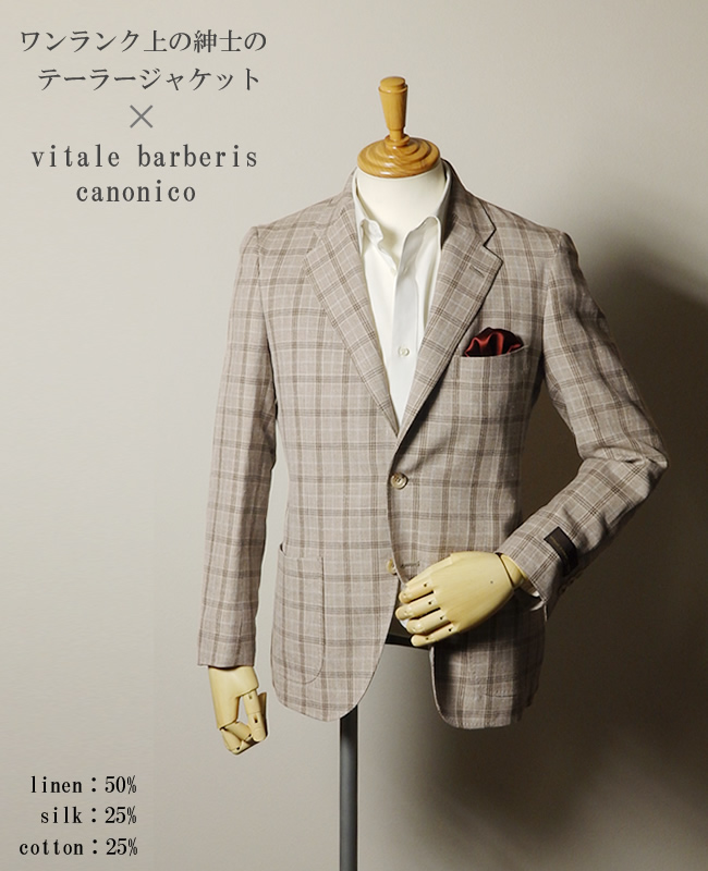 春夏 テーラージャケット