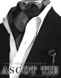 アスコットタイ