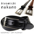 hiromichi nakano ベルト