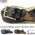 レザーベルト 迷彩柄プリント
