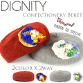 ベレー帽 リボンとスイーツのブローチ付き