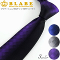 BLABEネクタイ市松グラデ