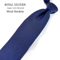 ROYAL SILVERN 毛 ネイビーブルー