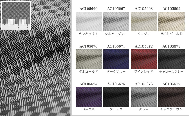 ブロックチェック,個性派裏地,キュプラ