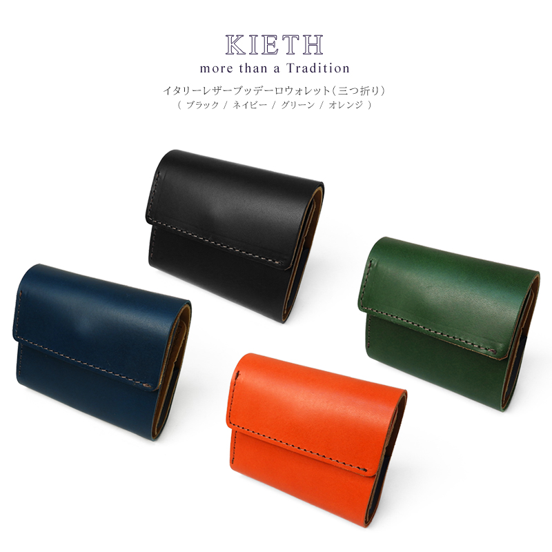 KIETH イタリー レザー ブッデーロ 三つ折り ウォレット