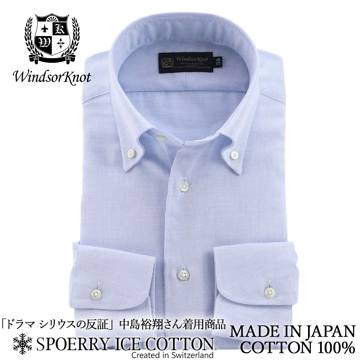 ボタンダウン ブルー 無地 アイスコットン イージーケア 綿100% 日本製 ドレスシャツ