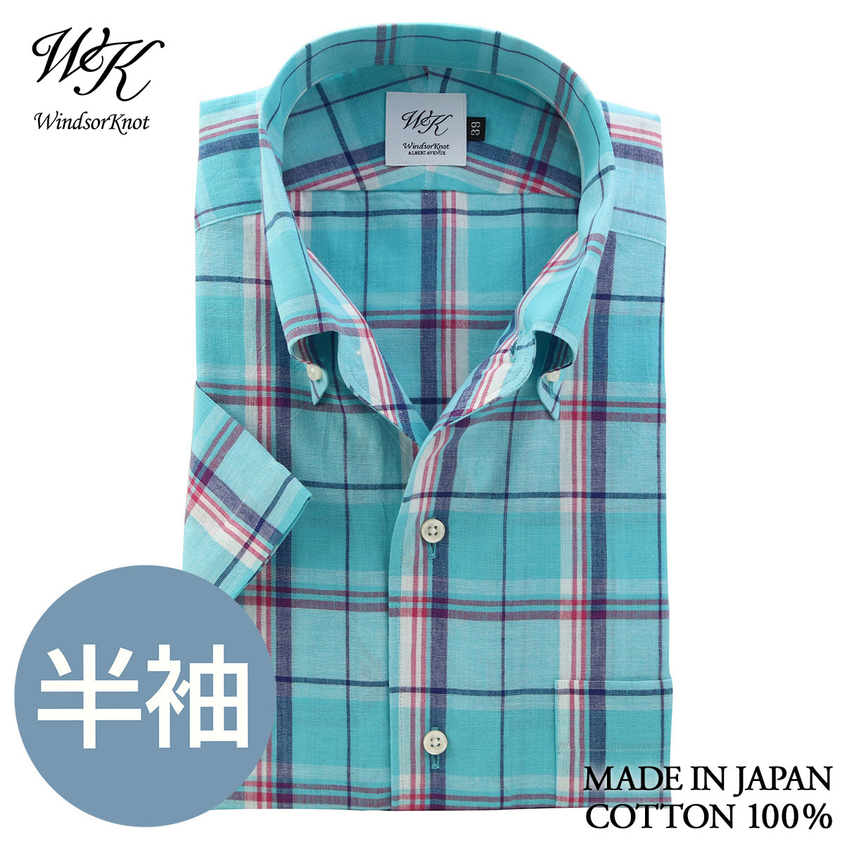 半袖 マドラスチェック ボタンダウン ワンピースカラー シャツ ブルー 日本製 綿100% ドレスシャツ