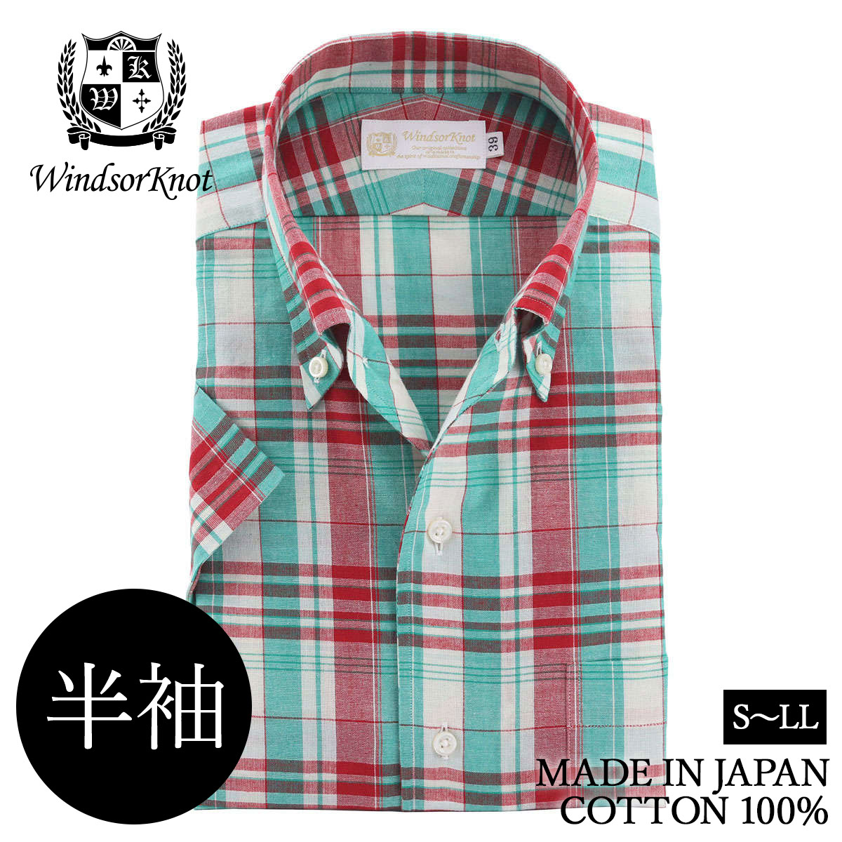 半袖 マドラスチェック ボタンダウン ワンピースカラー レッド×ミントグリーン 日本製 綿100% ドレスシャツ