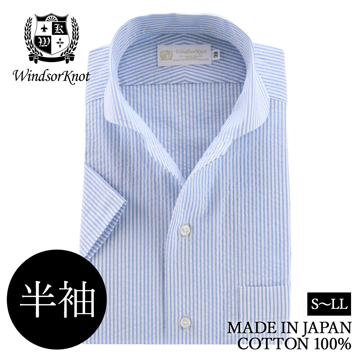 半袖 ハーフムーンラウンド ワンピースカラー シアサッカー スカイブルー 日本製 綿100% ドレスシャツ