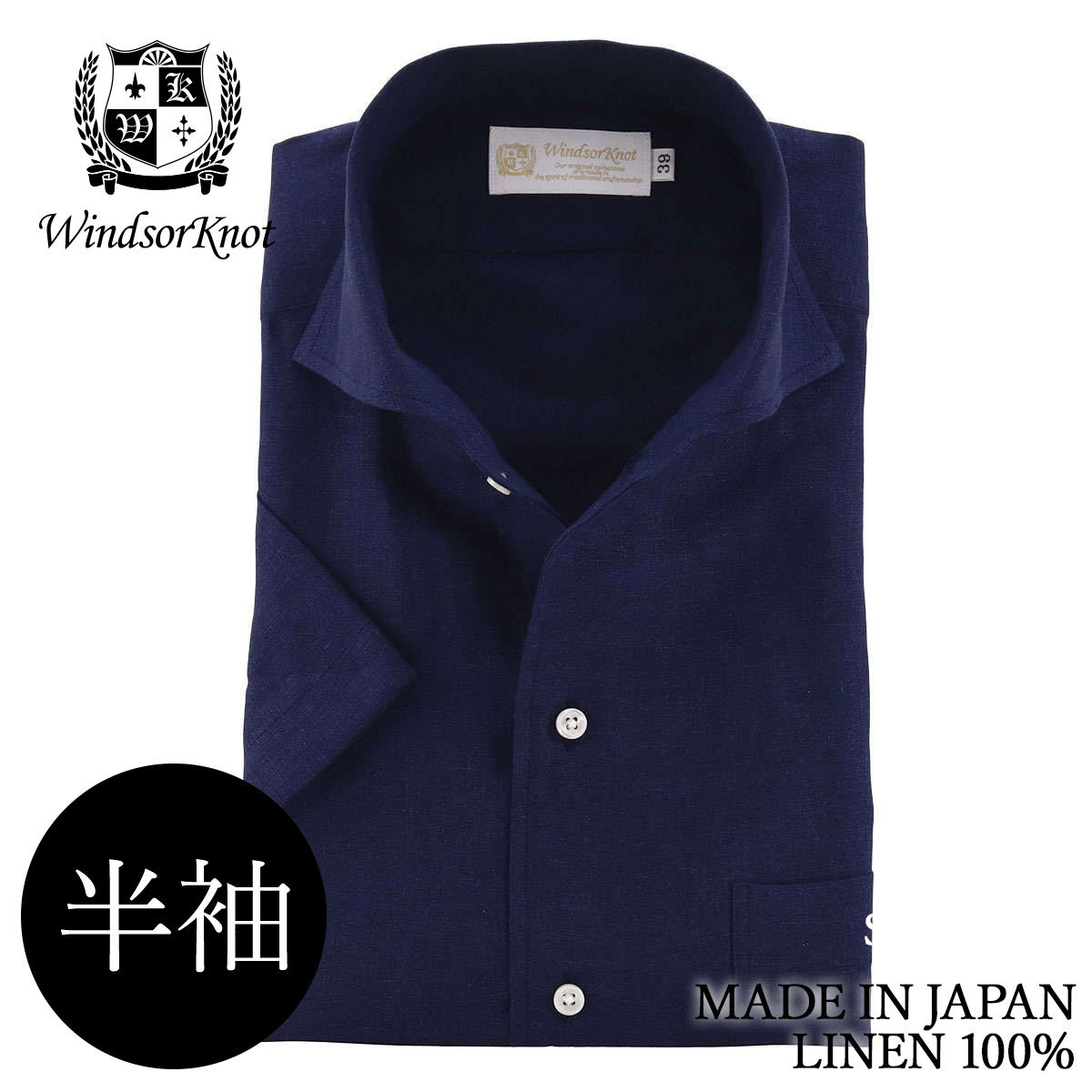 半袖 リネン ホリゾンタルワイド ワンピースカラー シャツ ネイビー 無地 日本製 麻100% ドレスシャツ