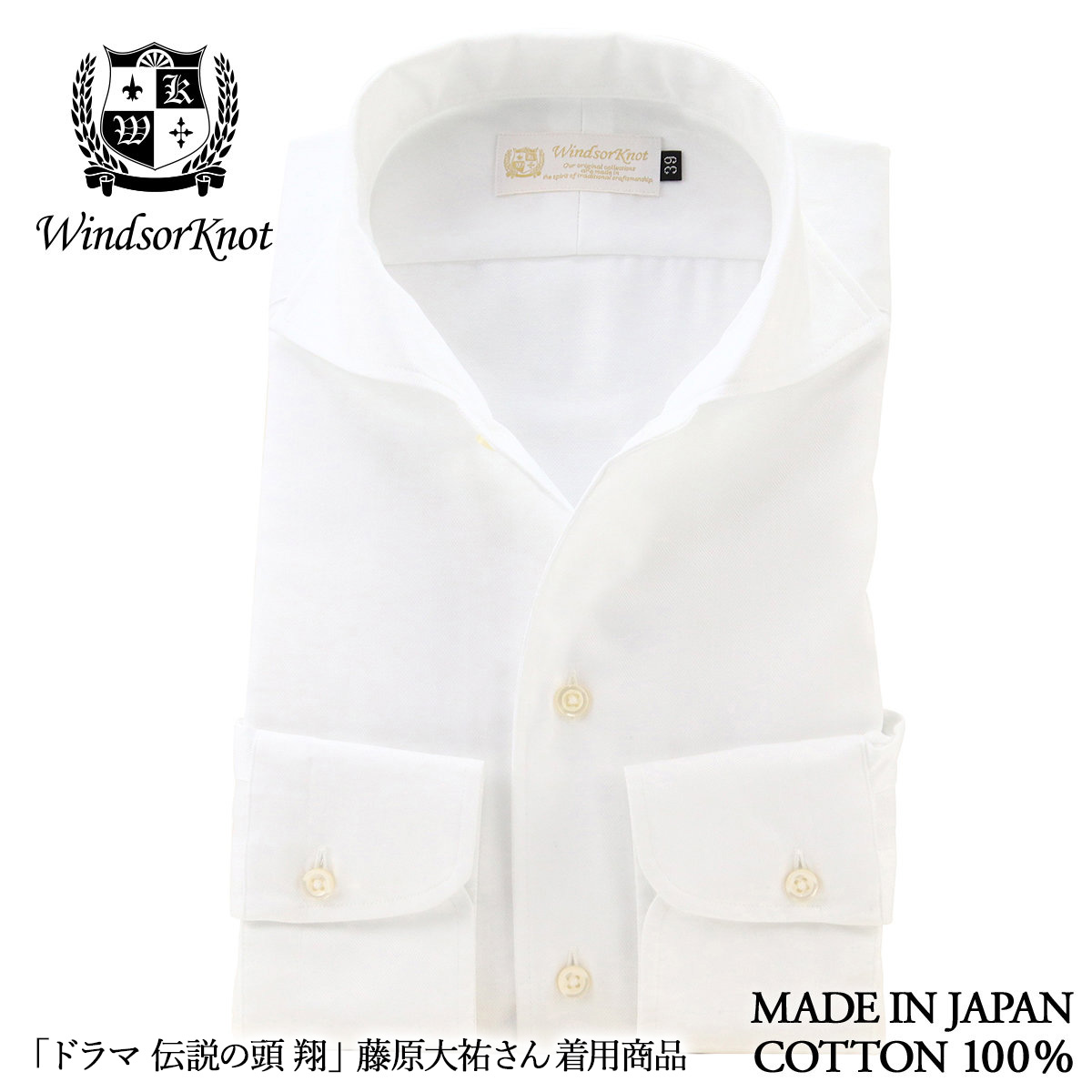 ワンピースカラー ホリゾンタルワイド 白無地 ヘリンボーン イージーケア 日本製 綿100%  長袖 ドレスシャツ