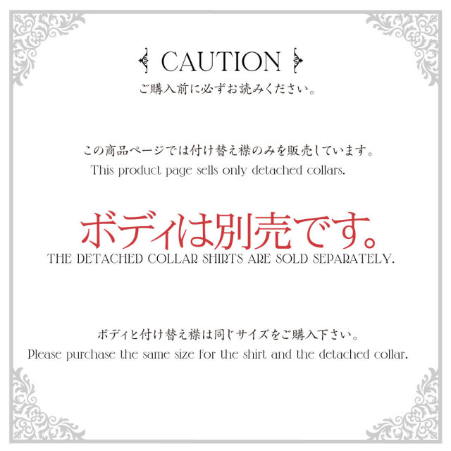 ウィンザーノット デタッチドカラーシャツ用替え襟 ラウンドピンホール 白ブロード 100番手 綿100% 日本製 ドレスシャツ