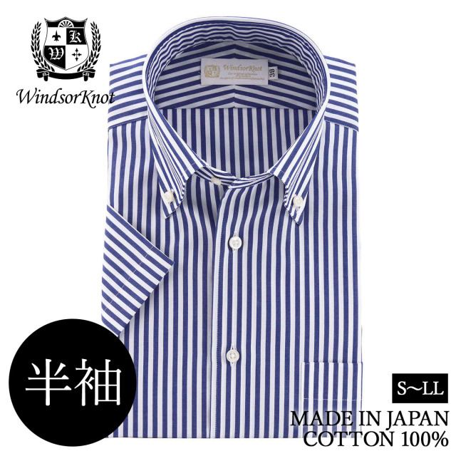 半袖 ボタンダウン ネイビー×白 ロンドンストライプ 綿100% イージーケア 日本製 ドレスシャツ