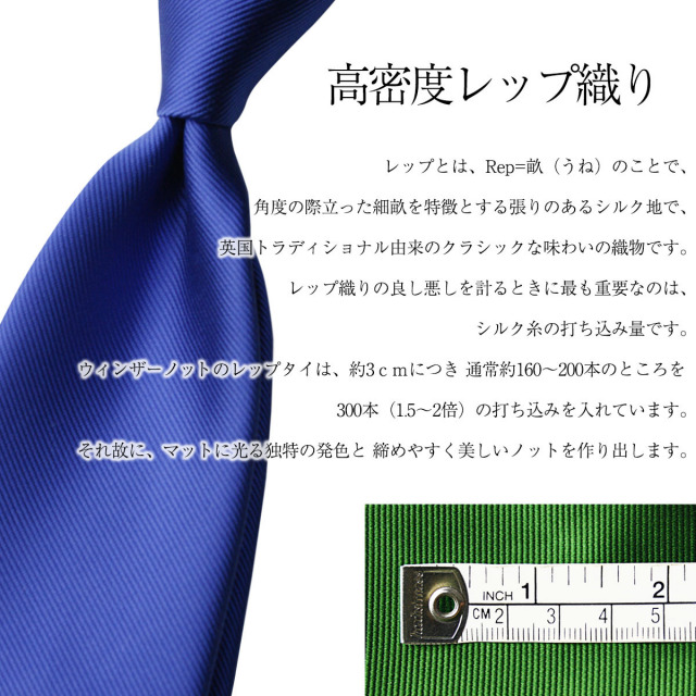 定番 ドットタイ シルク100% レップ織 David【8色】