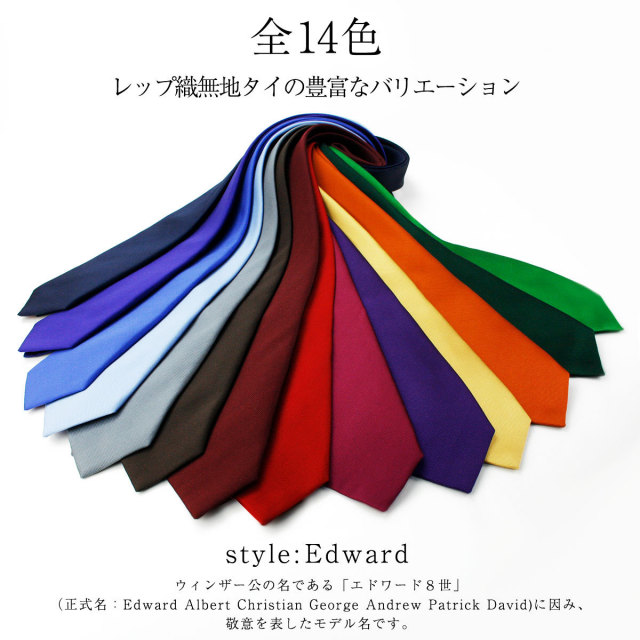 定番 クレストタイ シルク100% レップ織 Chris2【6色】タイバー付BOXセット