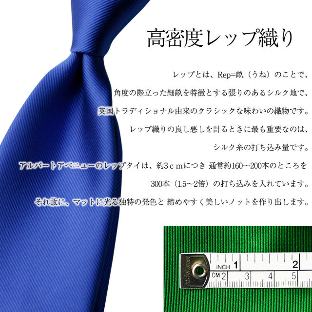 定番 クレストタイ シルク100% レップ織 Chris2【6色】タイバー付BOXセット