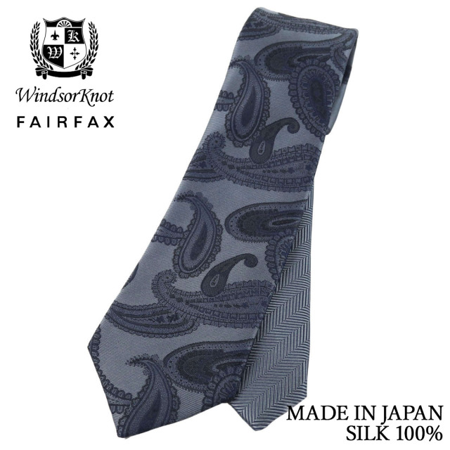 FAIRFAX × Windsorknot ペイズリー×ヘリンボーン無地 クレリックタイ グレー 京都丹後生地 シルク100% 日本製 ジャガード ネクタイ