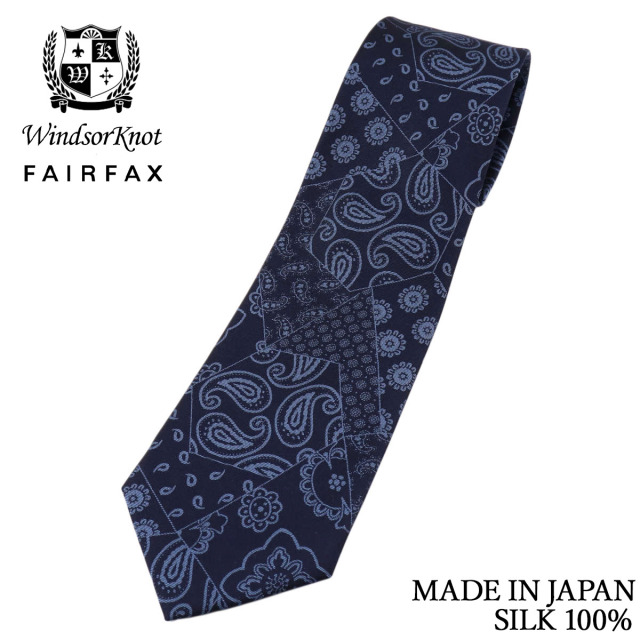 FAIRFAX × Windsorknot 創業50周年記念 コラボ パッチワーク風ネクタイ ネイビー×オリエントブルー 京都丹後生地 シルク100% 日本製