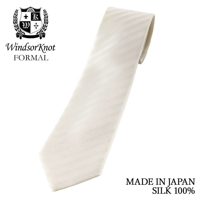 フロスティ ホワイト 白 ヘリンボーン 織り 無地 フォーマルタイ シルク100% ネクタイ Herringbone1