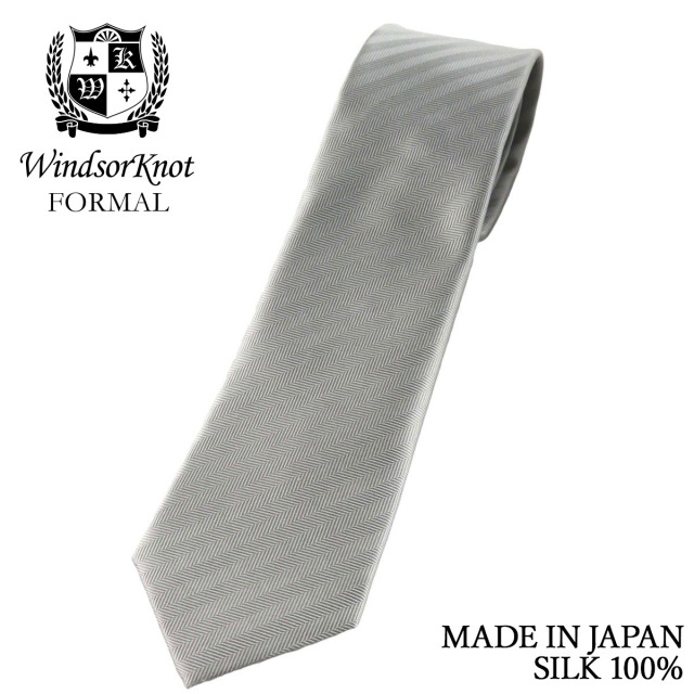 シルバー グレー ヘリンボーン 織り 無地 フォーマルタイ シルク100% ネクタイ Herringbone2
